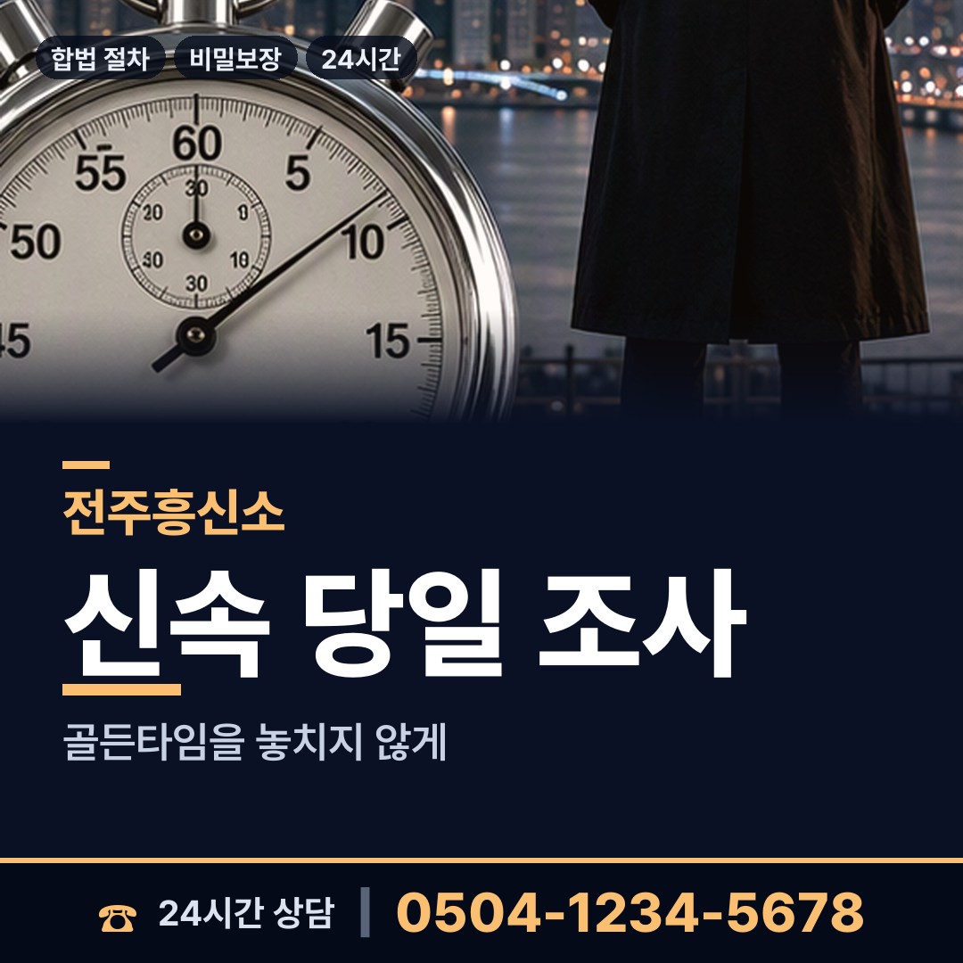 전주 금암2동 대여금회수 상담 안내