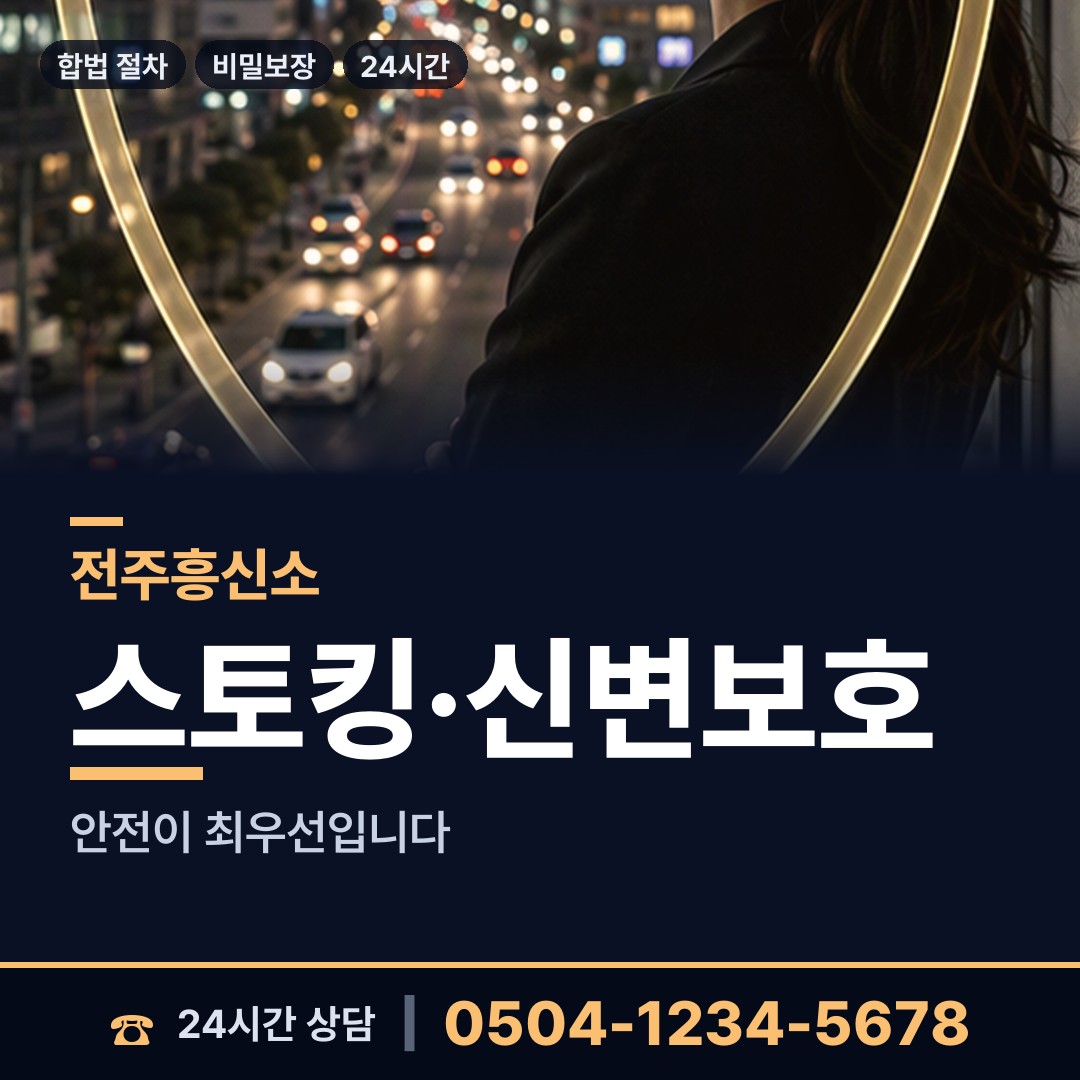 전주 금암2동 대여금회수 상담 안내